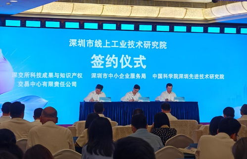 第九屆“創(chuàng)客中國(guó)”深圳市中小企業(yè)創(chuàng)新創(chuàng)業(yè)大賽暨“專(zhuān)精特新”企業(yè)創(chuàng)新創(chuàng)業(yè)大賽正式啟動(dòng)，助力企業(yè)管理技術(shù)培訓(xùn)