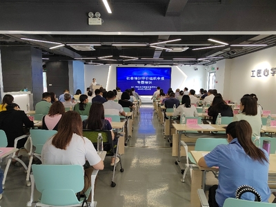 我市開展社會培訓評價組織申報專題培訓，提升企業(yè)管理技術培訓水平