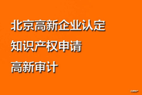 2020年國家高新技術企業(yè)認定時間要求與企業(yè)管理技術培訓指南