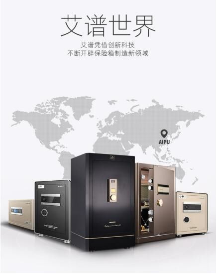 雙十一嗨購節，艾譜保險箱同城門店鉅惠來襲，守護您的家庭與財產安全